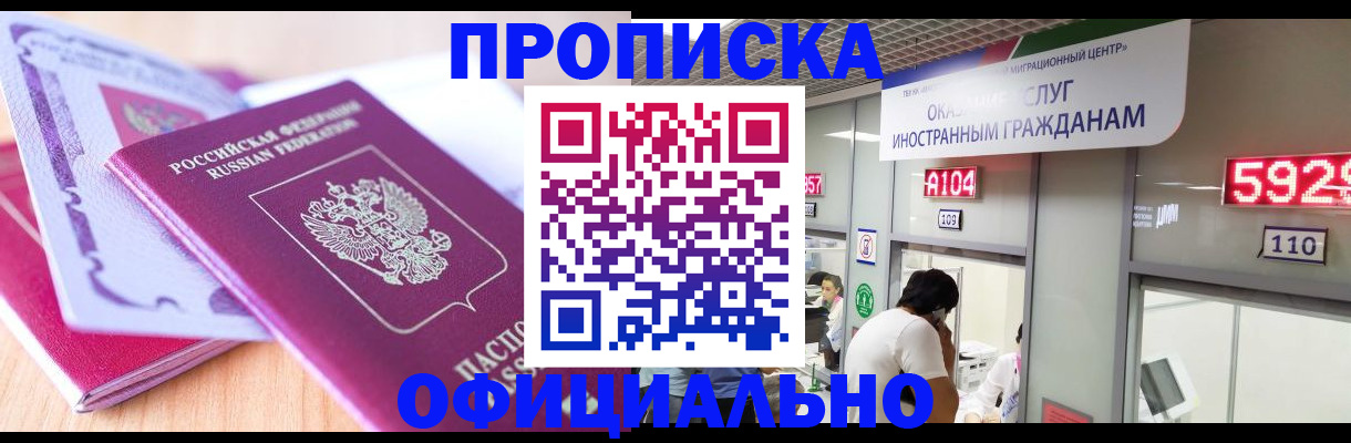 регистрация для дет. сада в Иркутске