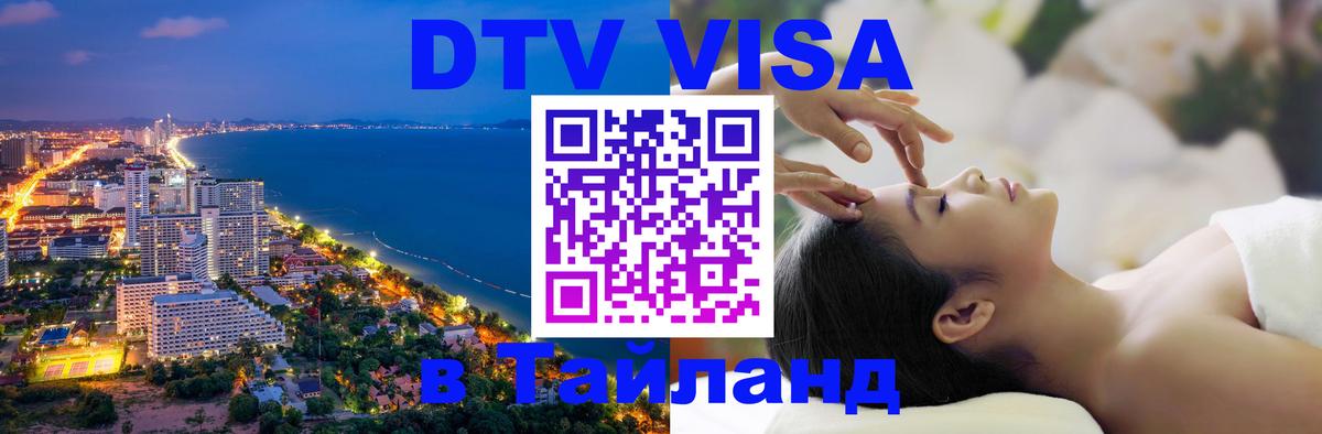 Оформление DTV визы под ключ: стоимость и тарифы, только загранпаспорт - Иркутск  03.10.2025 